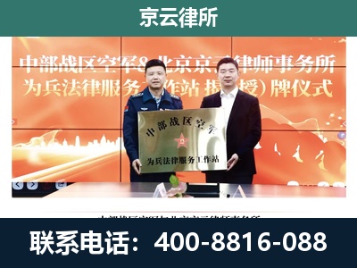 沁源-专业拆迁律所