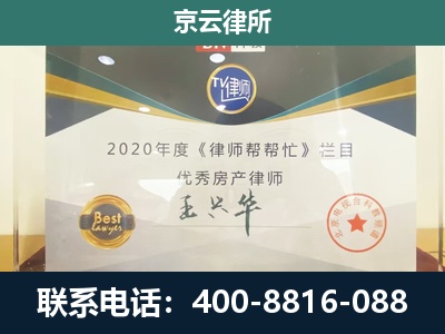 沁源-专业拆迁律师