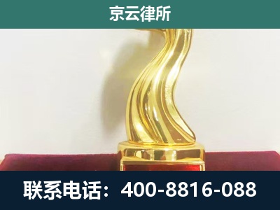沁源-企业拆迁补偿律师