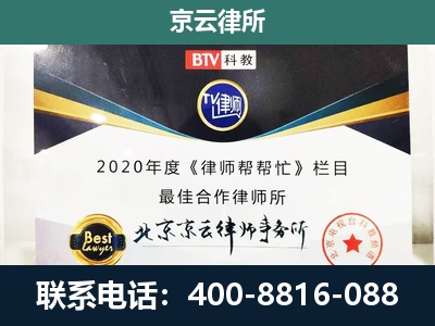 沁源-企业征收律师